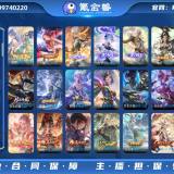 优选商品