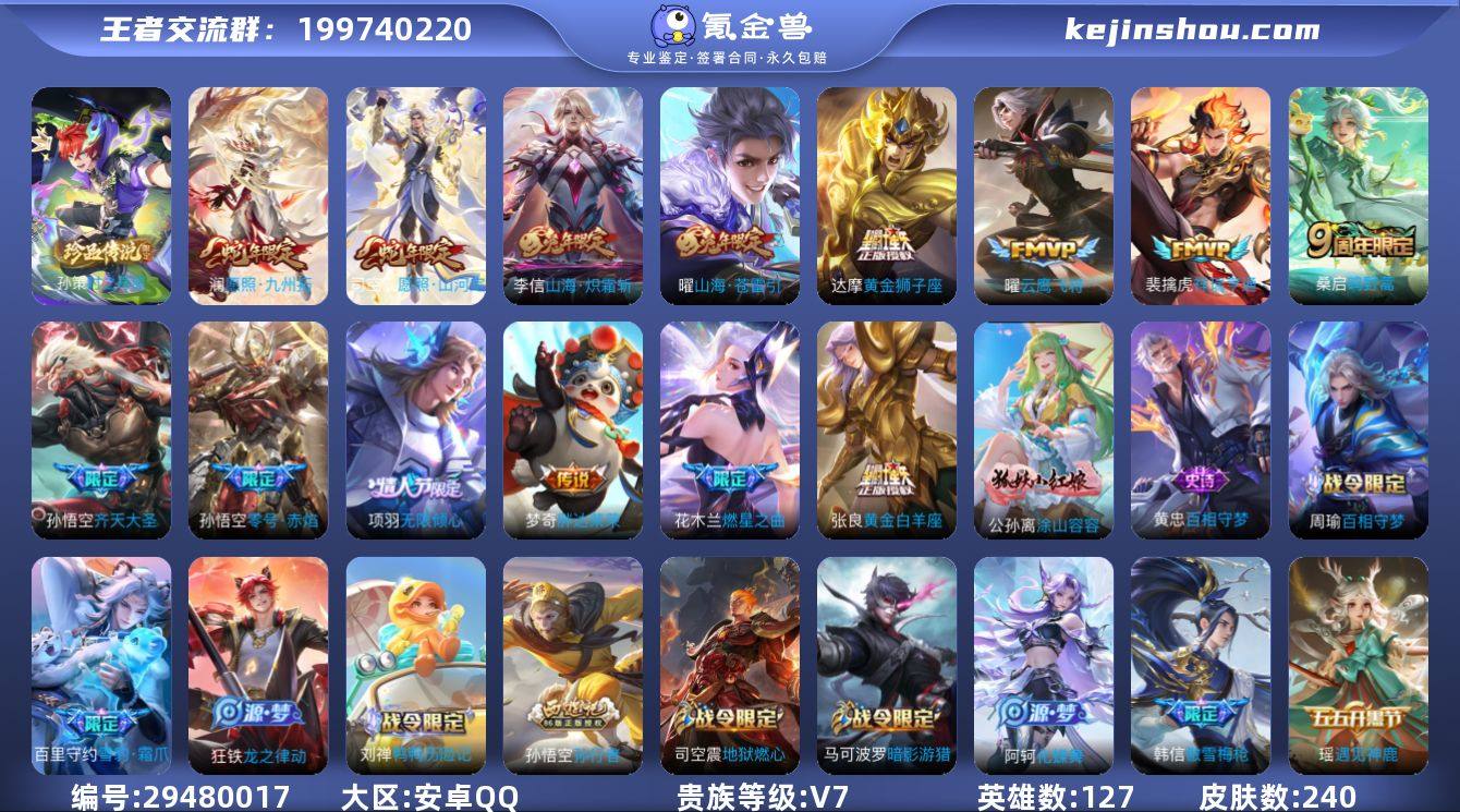 V7 1珍品传说 15传说 127英雄 2...