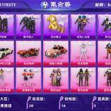 优选商品