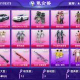 优选商品