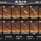 优选商品