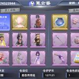 优选商品