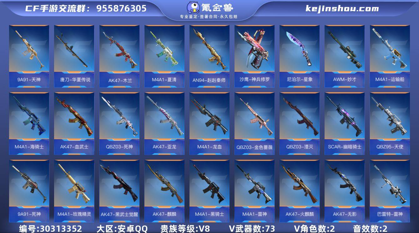 贵族等级:V8 王者武器数:7 v武器数:...