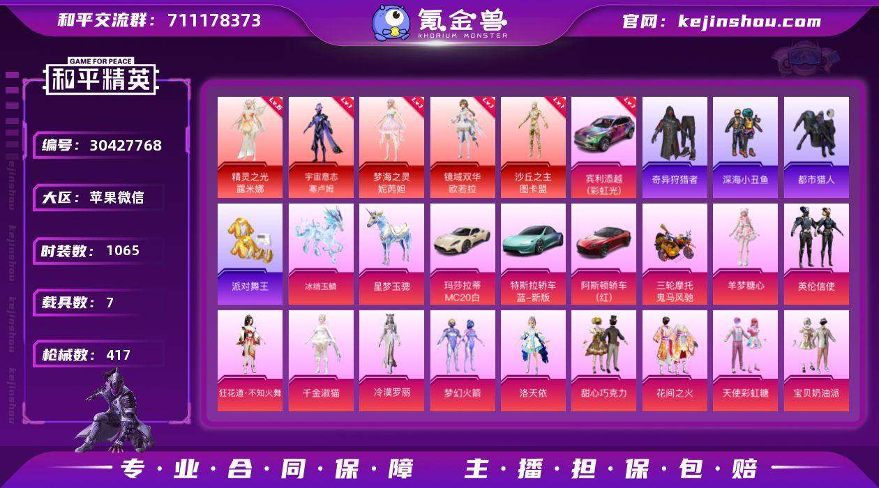 🐺【DF4802】
果v成长🉑改 双战神...