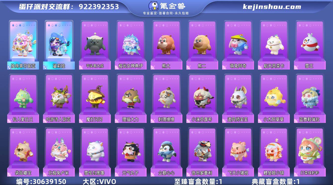 2彩58紫独角兽芬妮亚鲨莉娃飞天小猪班尼企...