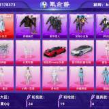 优选商品