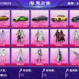 优选商品