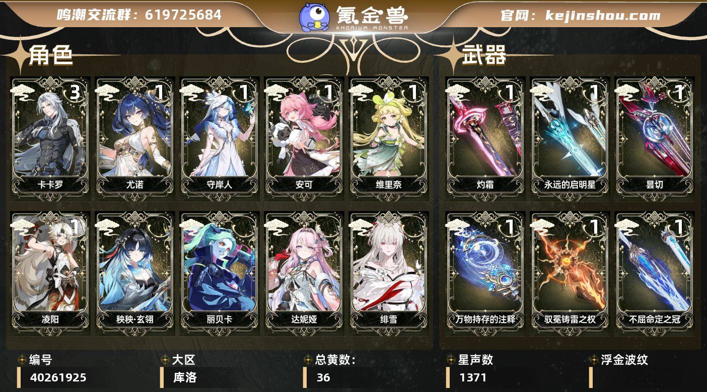 男/女主: 女主 总黄数: 36 联觉等级...