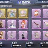 优选商品
