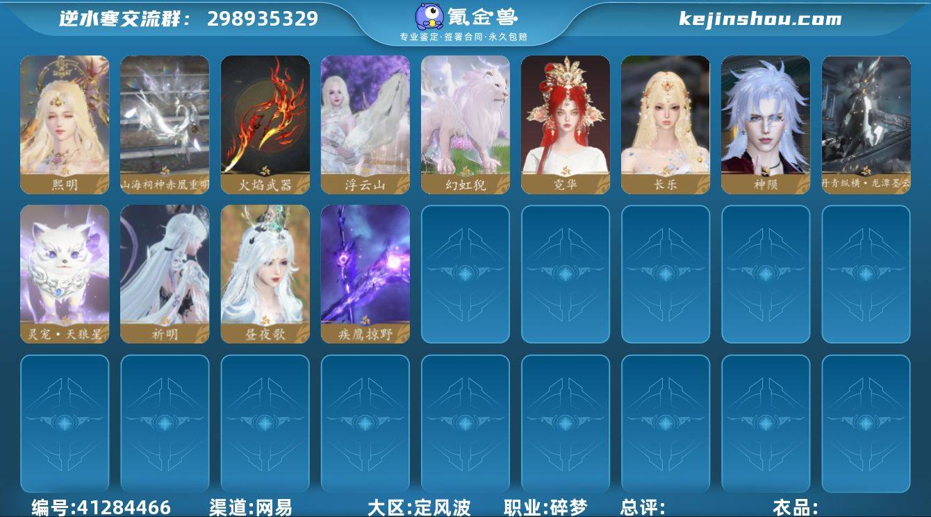 【已用天赏石19】【女号未染】战力值：72...
