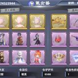 优选商品