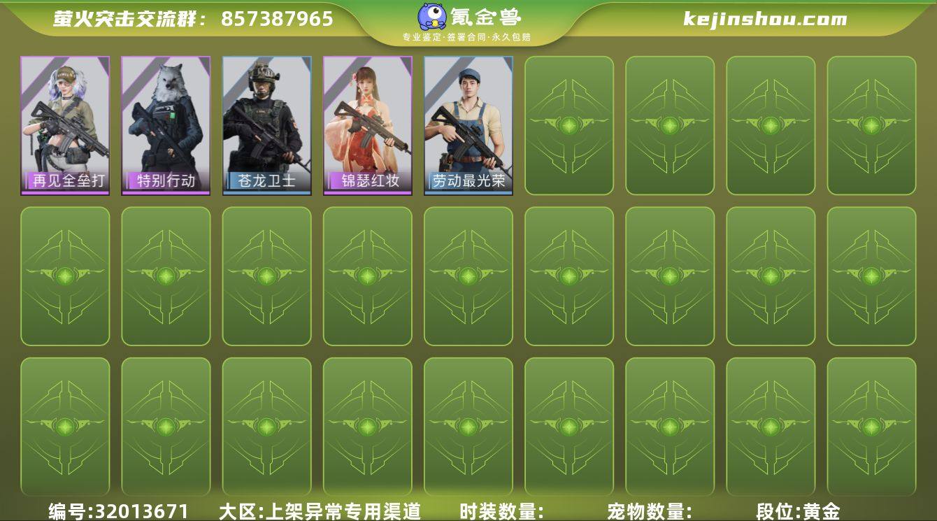 再见全垒打，特别行动，苍龙卫士 墨影弑星，...