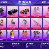 优选商品