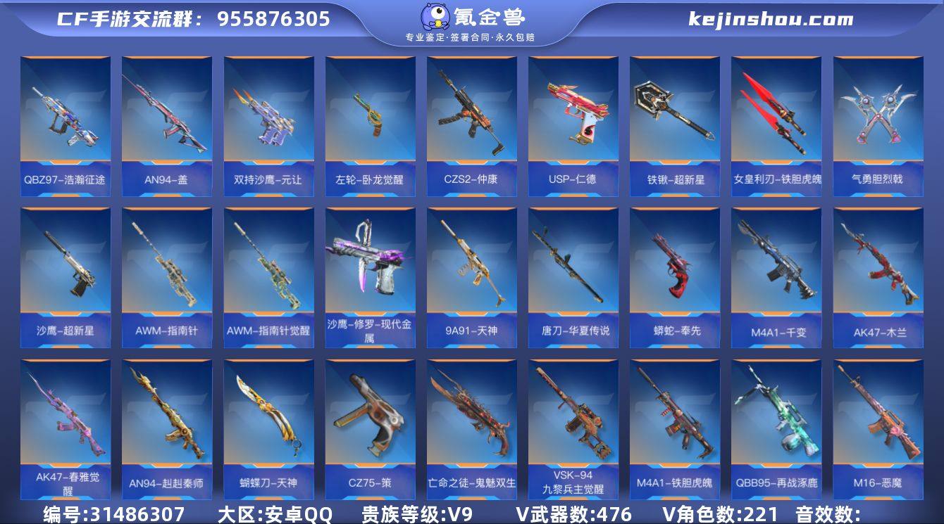 V9/10至尊/4同框/56王者/476英...