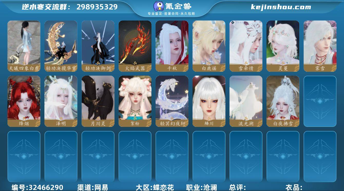 【区服】 踏月留香 【战力值】 164.6...