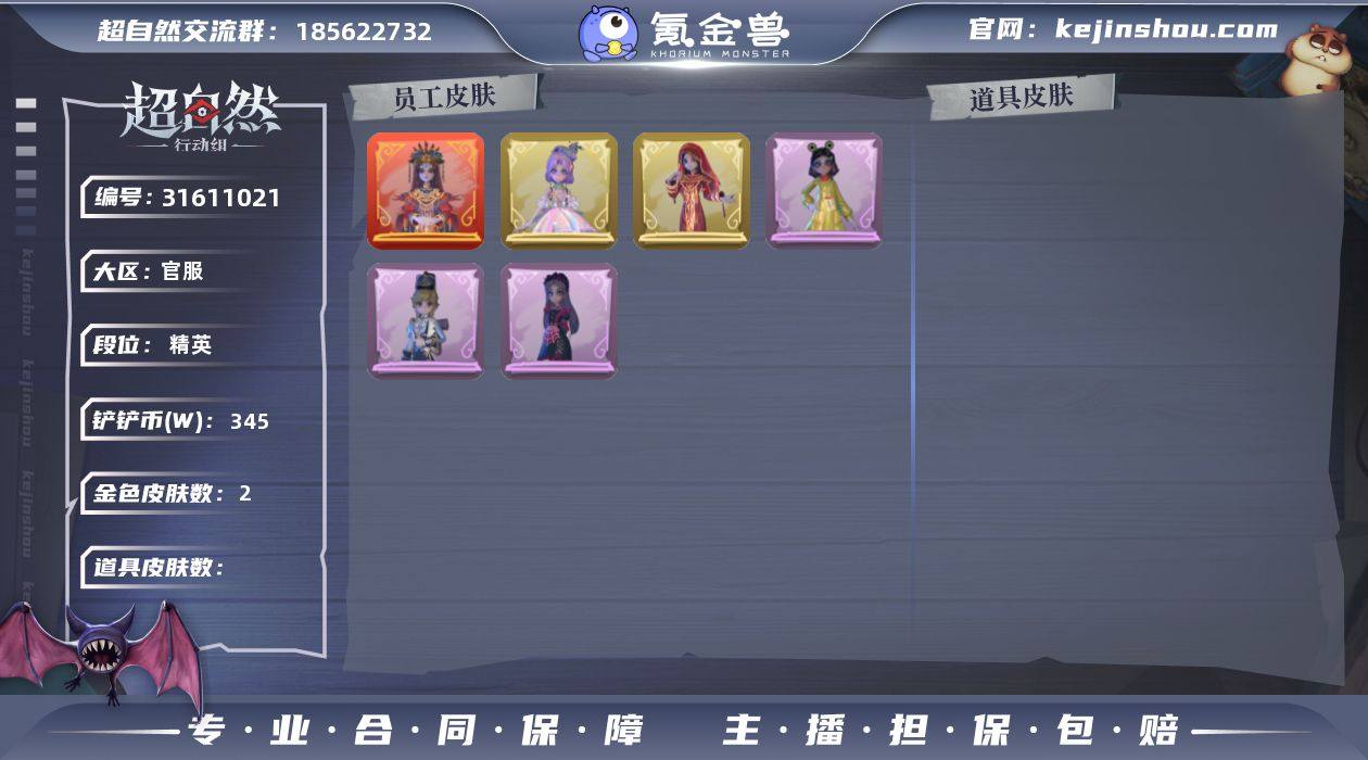 【CZRD129】【幻梦皮肤】：巫铃儿-镜...