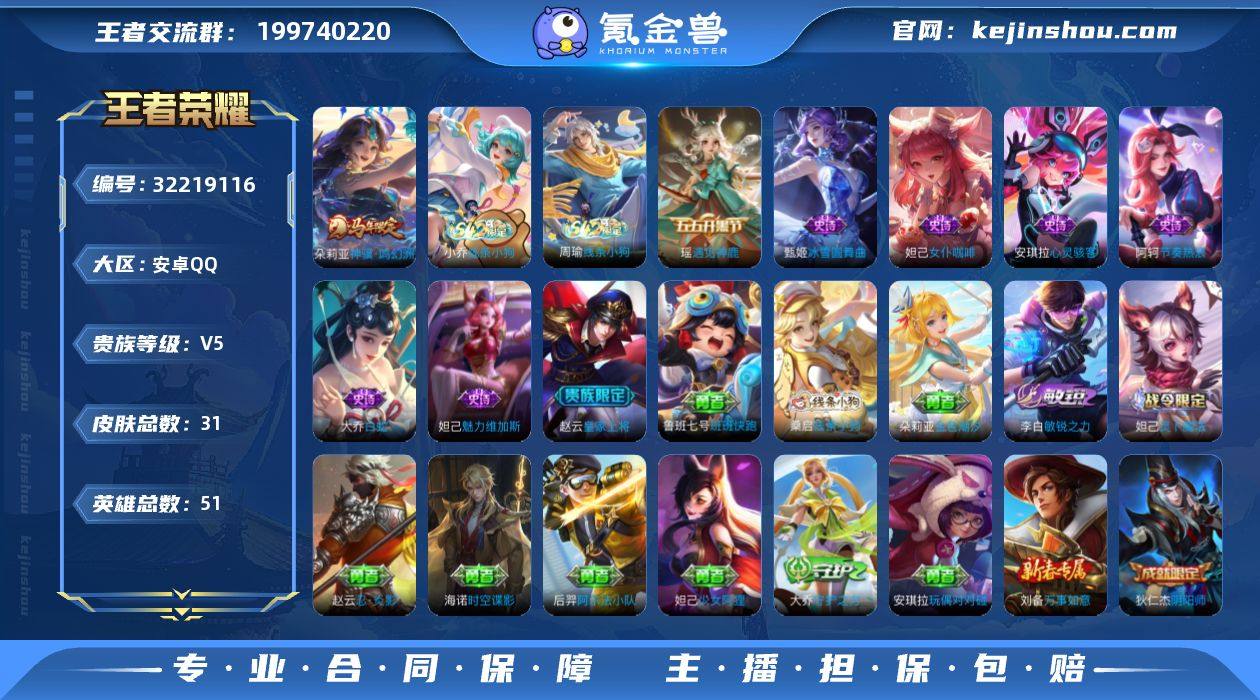 【精品号手慢无】铭文不全介意勿拍! 3.1...