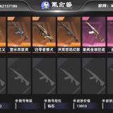 优选商品