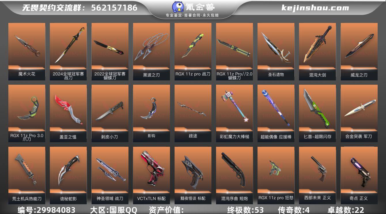 13W库存！24套22套 猫猫ak莲华幻影...