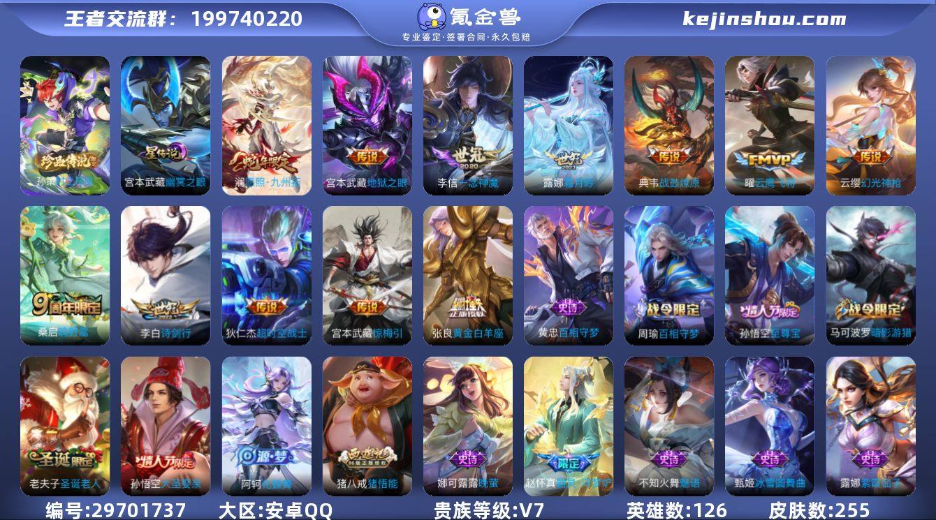 【W66M7N】安卓手Q508区255皮0...