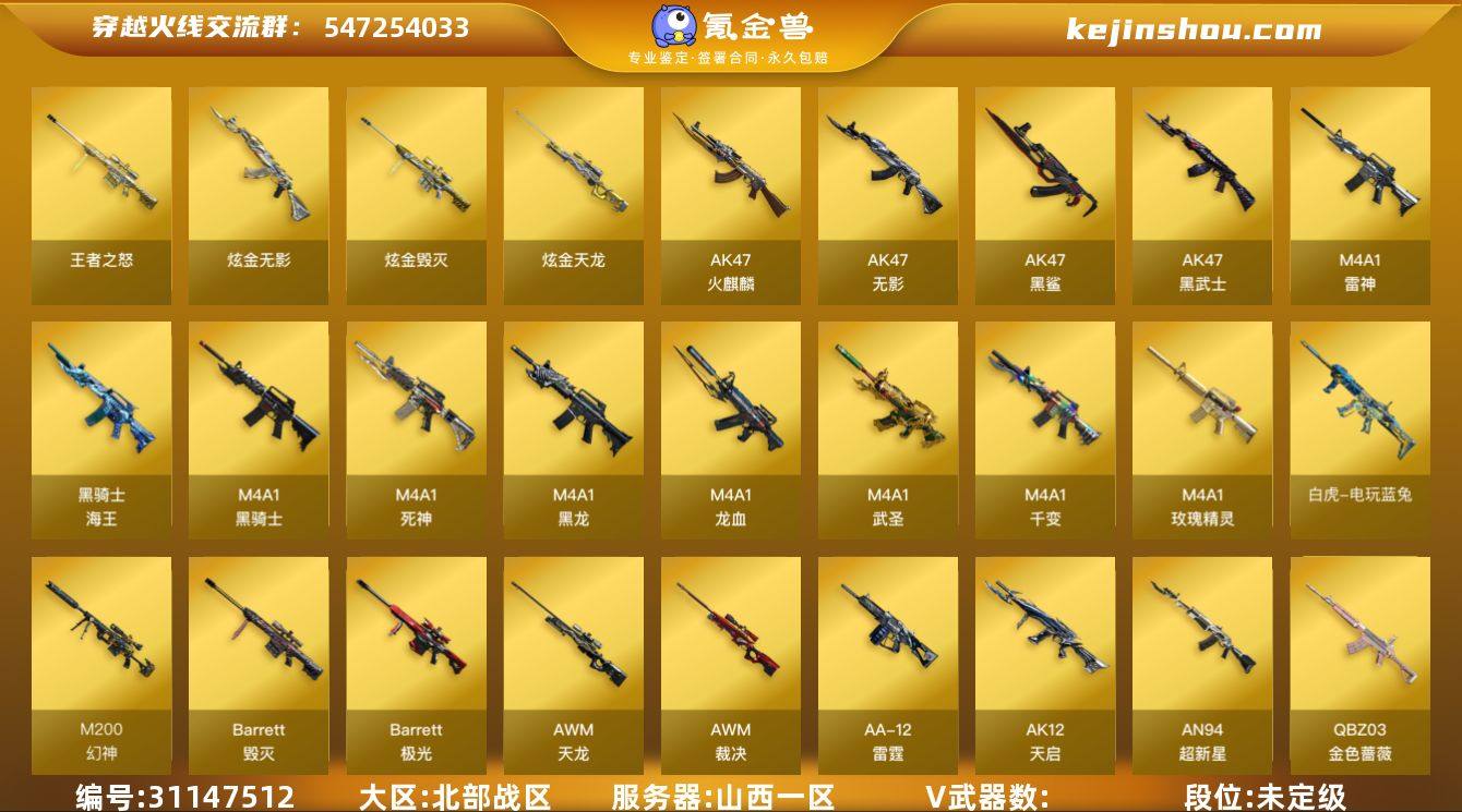 9747/北部/山西一区/【北部挑战号】/...