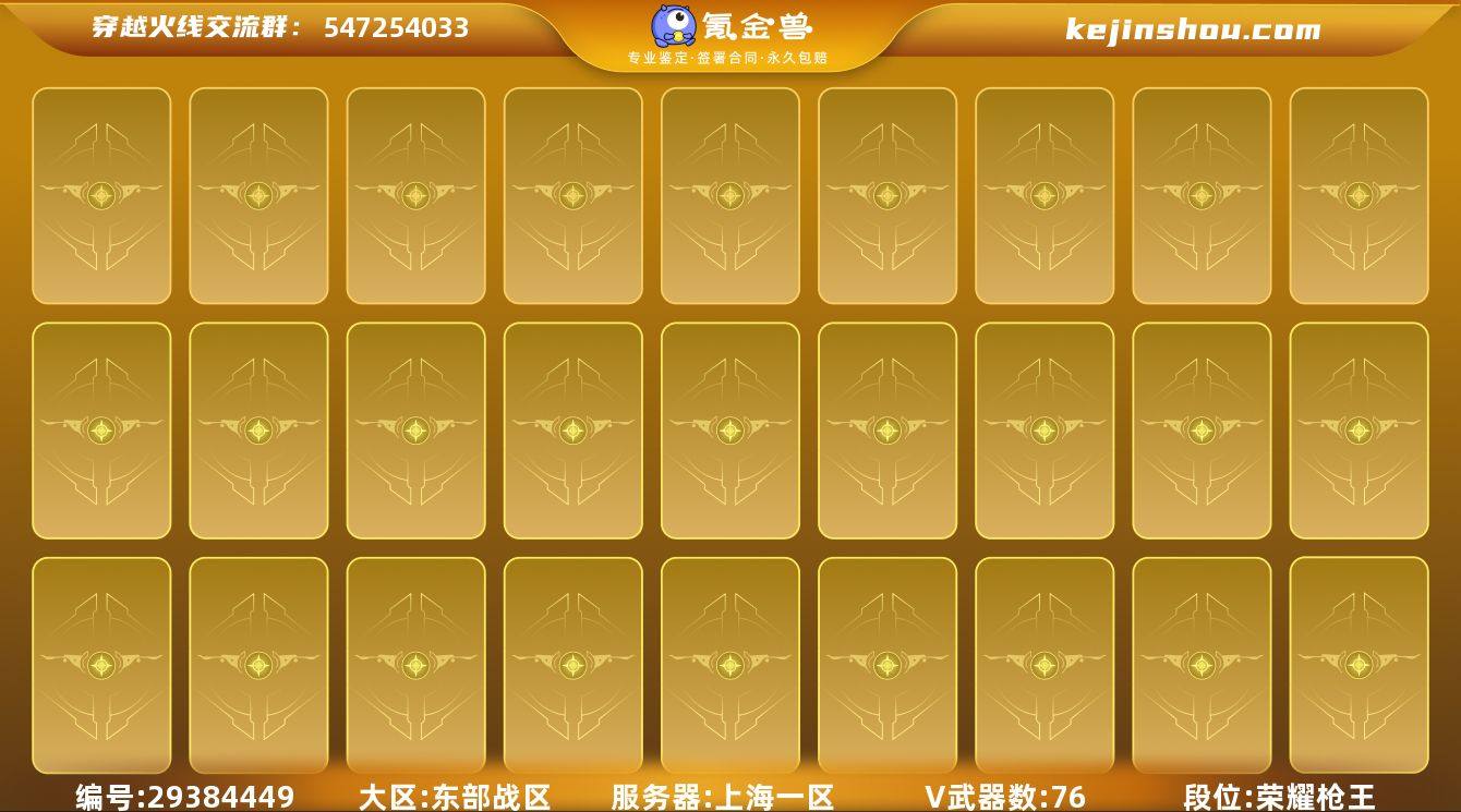 E191435 (传说暗裔+幻神带皮+星神...