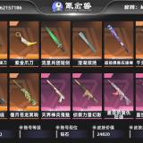 优选商品