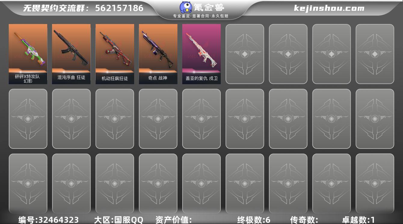 【qyz9175】鬼丸国刚+混沌 机车ak...