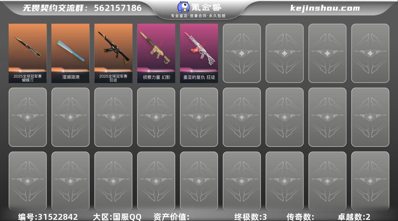 【PTWW2230】终极*3/卓越*2/皮...