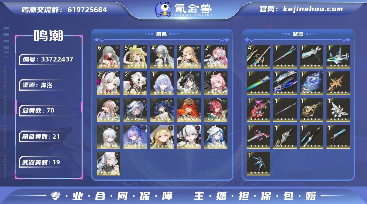 男/女主: 女主 总黄数: 70 联觉等级...