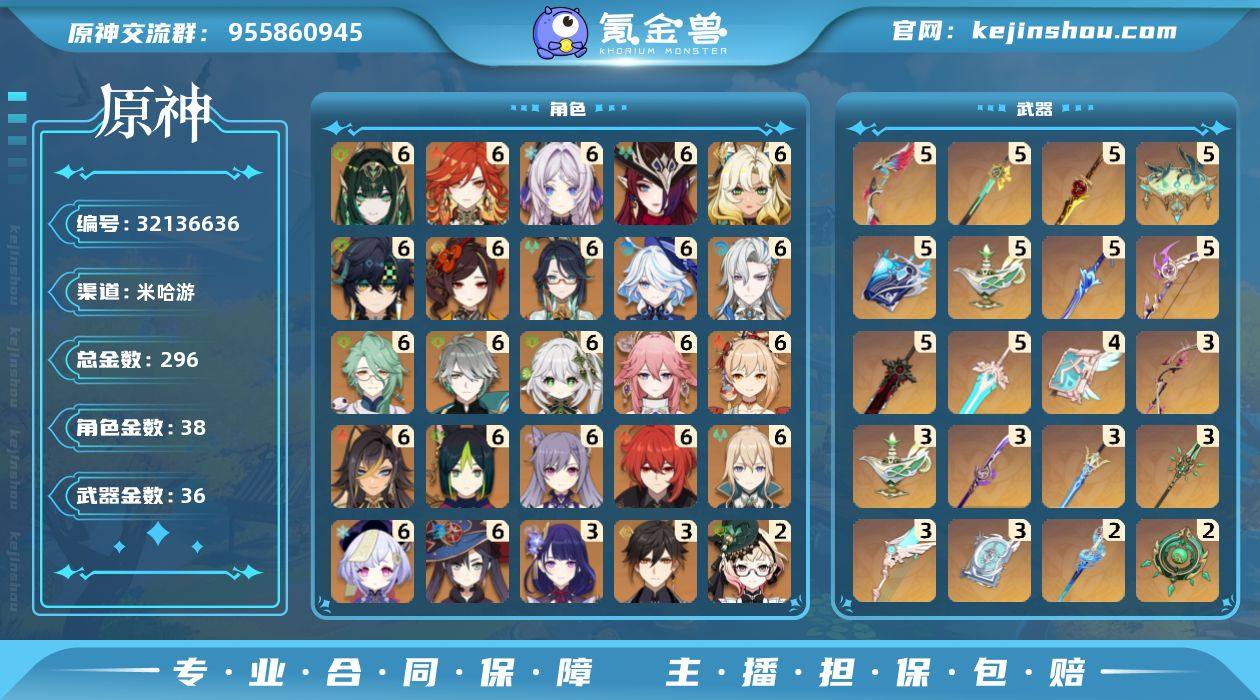 【16限定满命 10把满精武器】邮箱: 不...