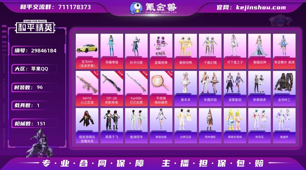 YXc20128-【不可二次】【因赛季更新...