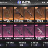 优选商品