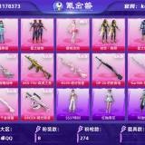 优选商品