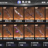 优选商品
