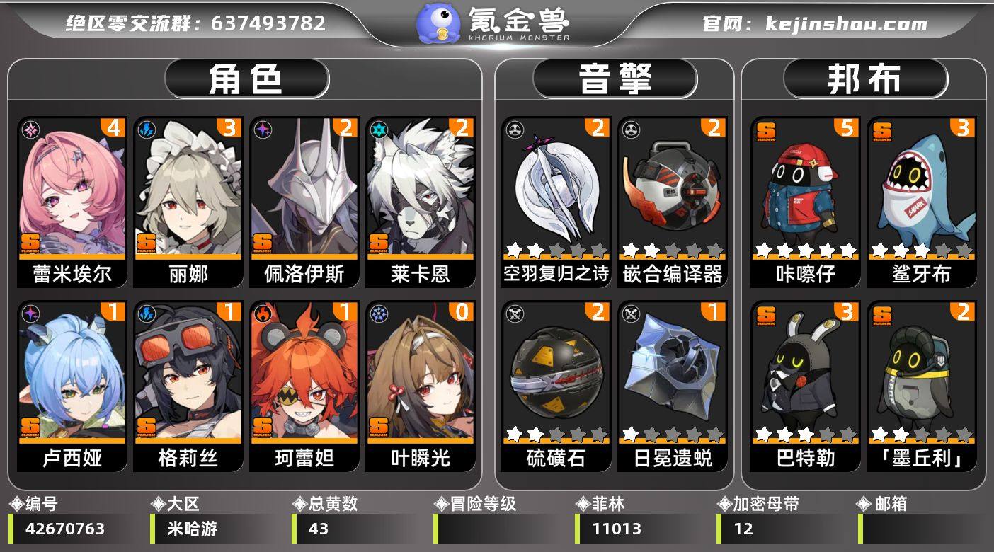 总黄数:43 菲林数量:11013 加密母...