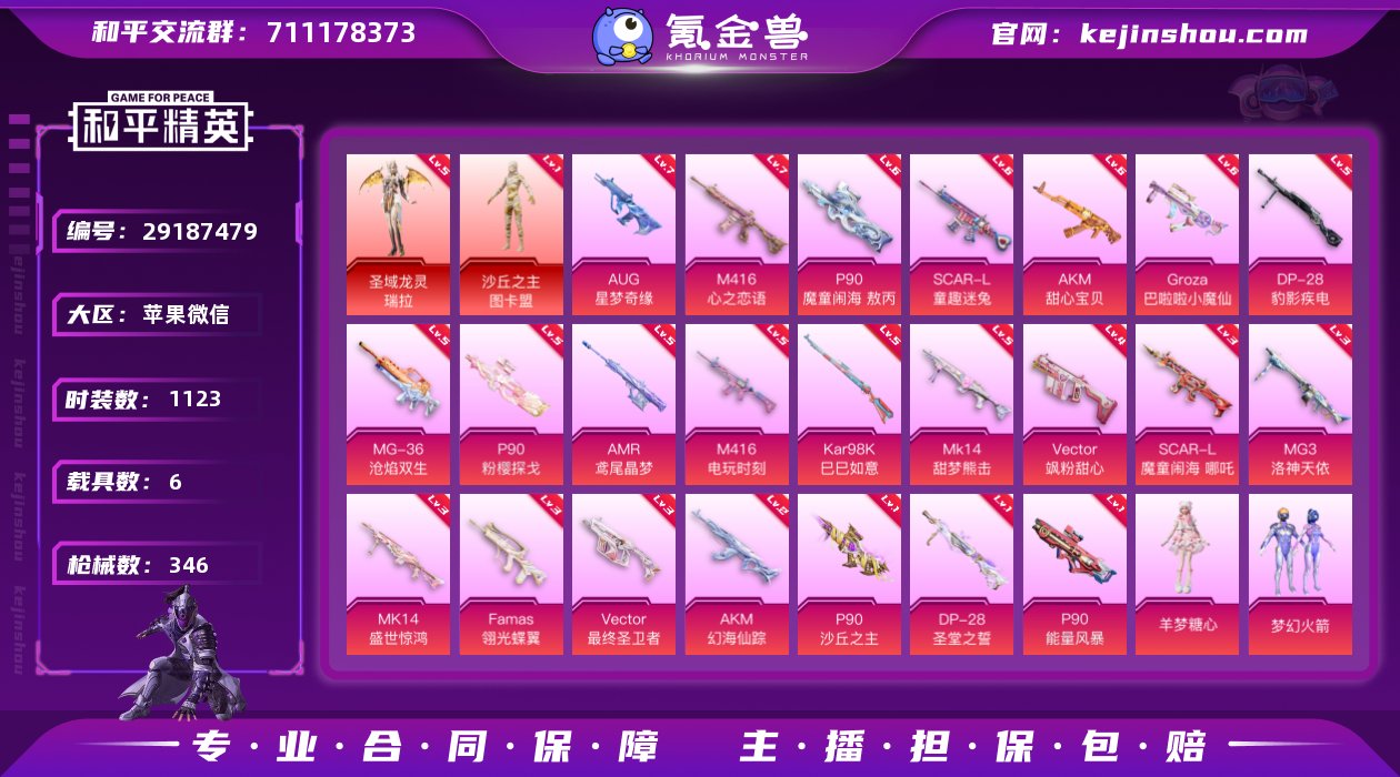 热力值:145216 载具数:6 时装数:...