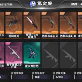 优选商品