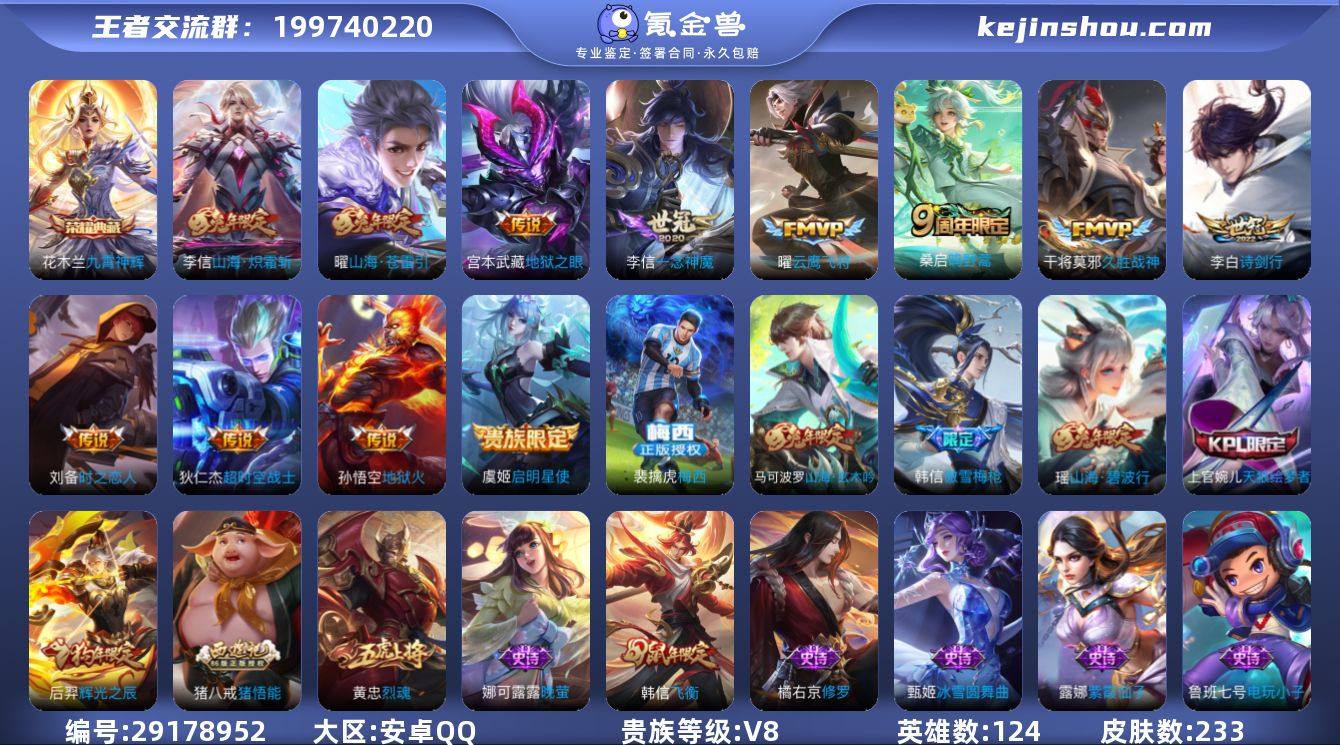 【商品标题】：安卓Q-V8-至尊星耀IV段...