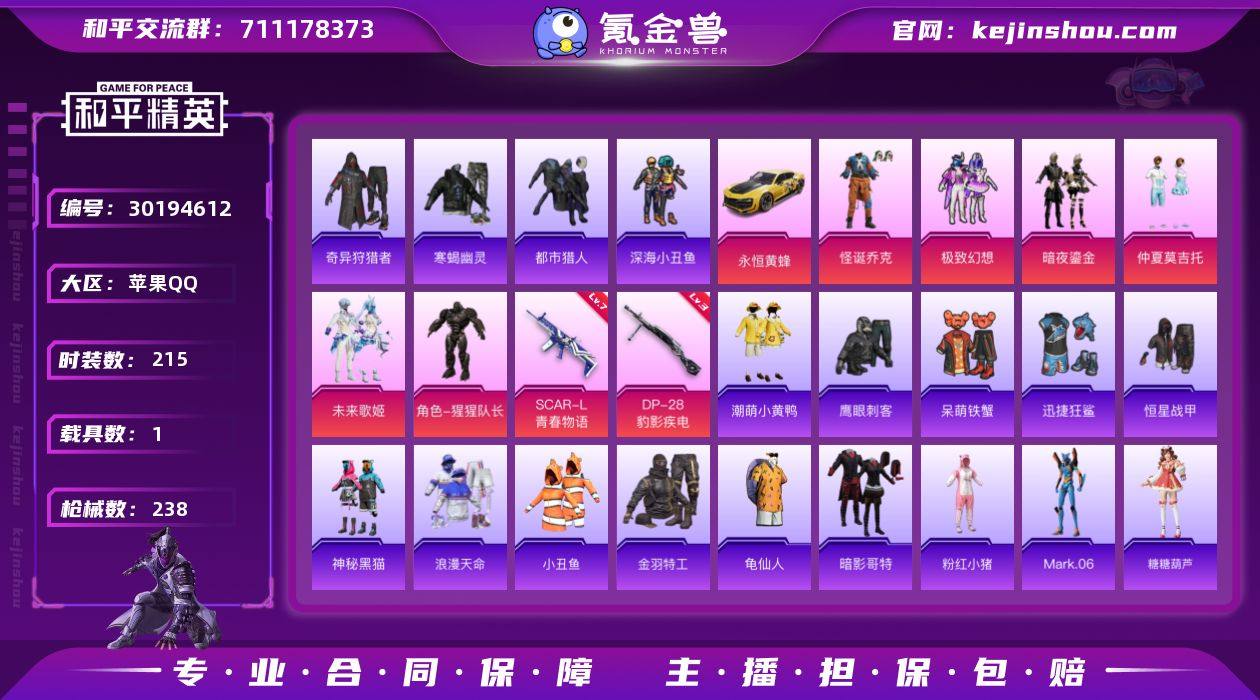 YZJ12579-可二次-苹果Q-6稀有1...