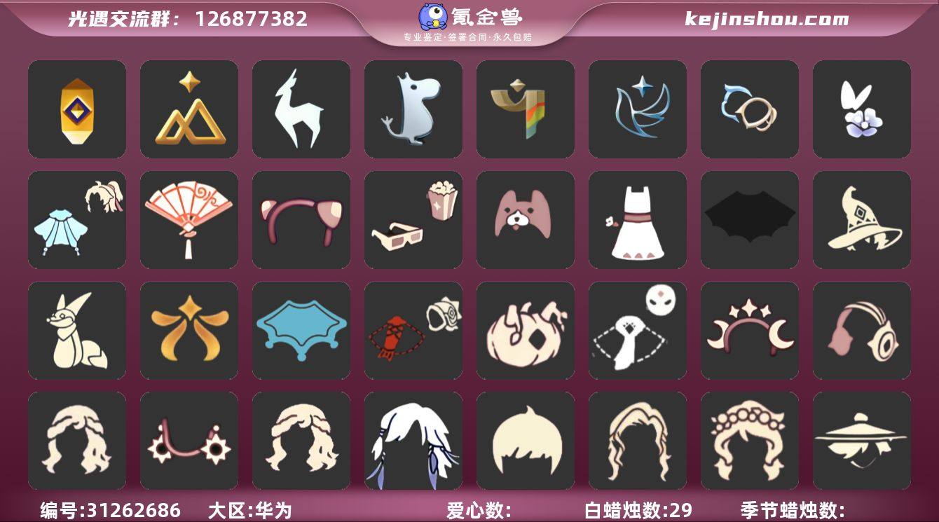 【8季51礼】12季卡鲲灯眼镜蝙蝠绊爱围巾...