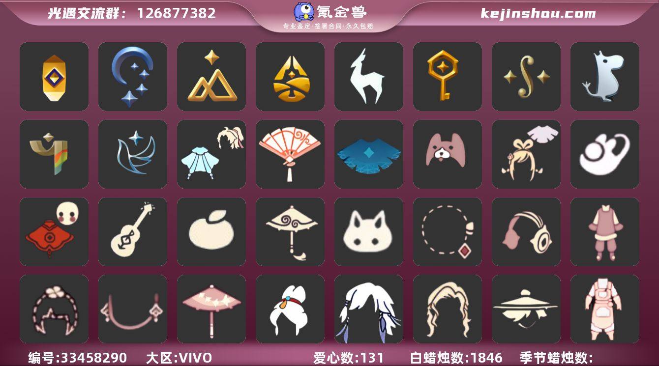 账号类型: 手机账号 季节已毕业: 夜行季...