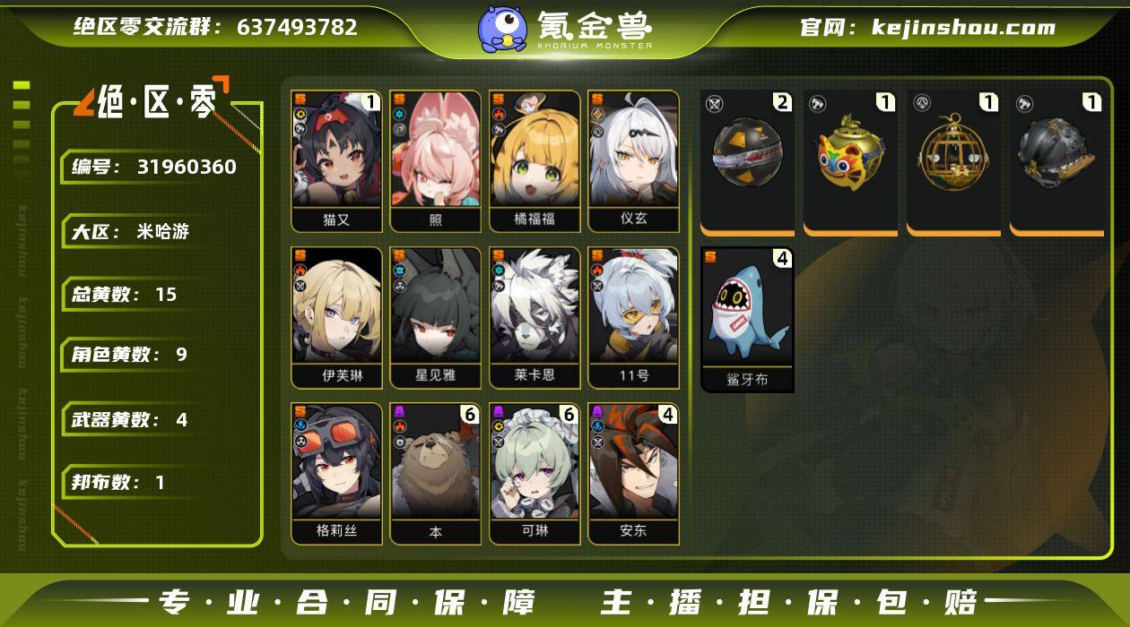 邮箱: 未绑定 男/女主: 女主 总黄数:...