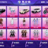 优选商品