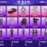 优选商品