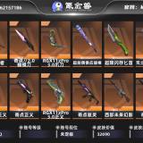 优选商品