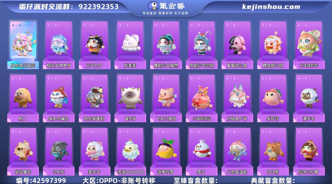 账号类型: 手机账号 段位: 三阶鸡蛋 热...