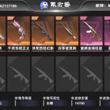 优选商品