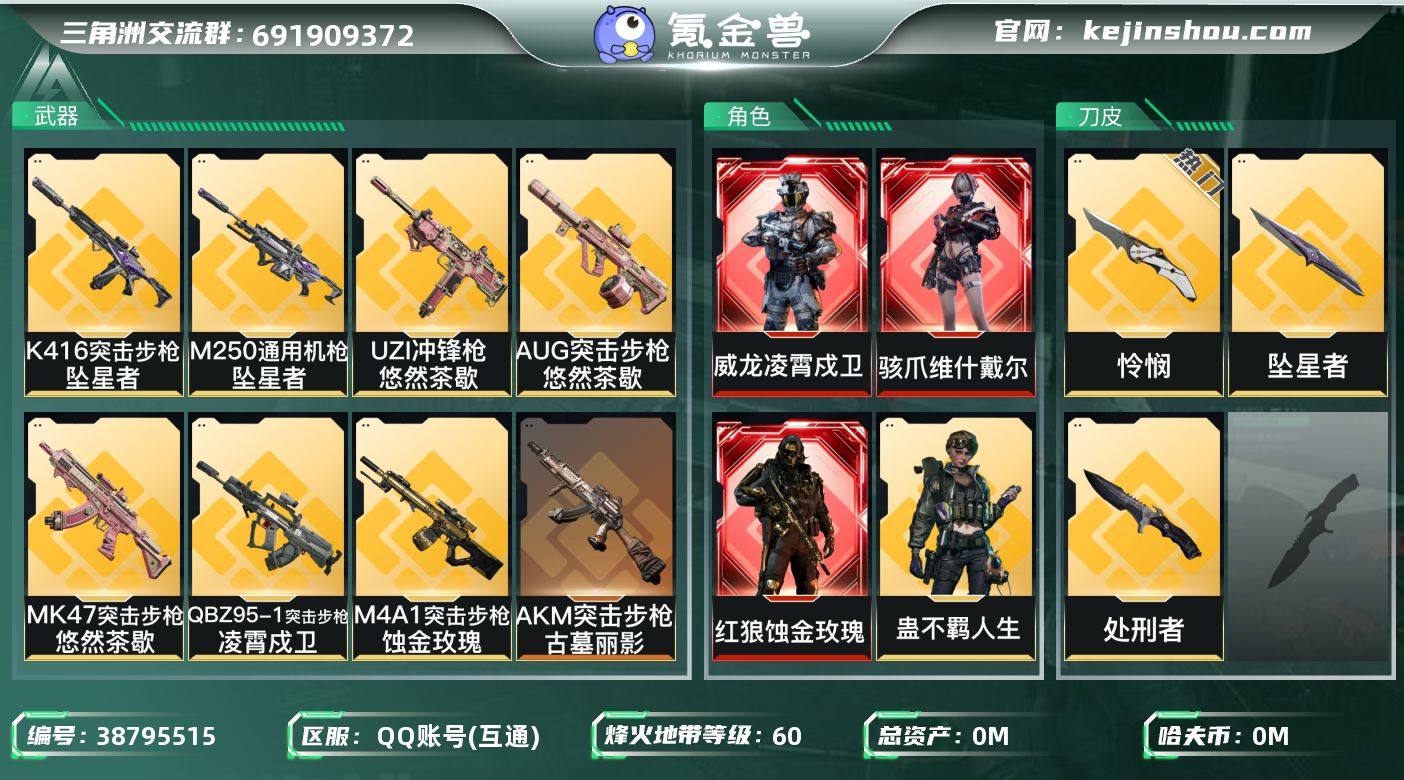 实名: 可修改 烽火地带段位: 黄金 全面...