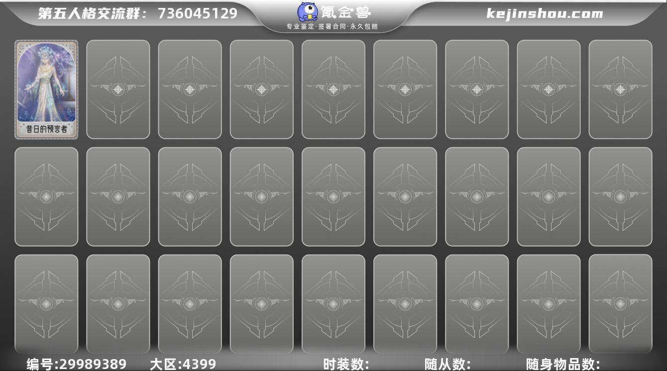 卖家说:虚妄五真理先知白加特麒麟黯绯。不是...